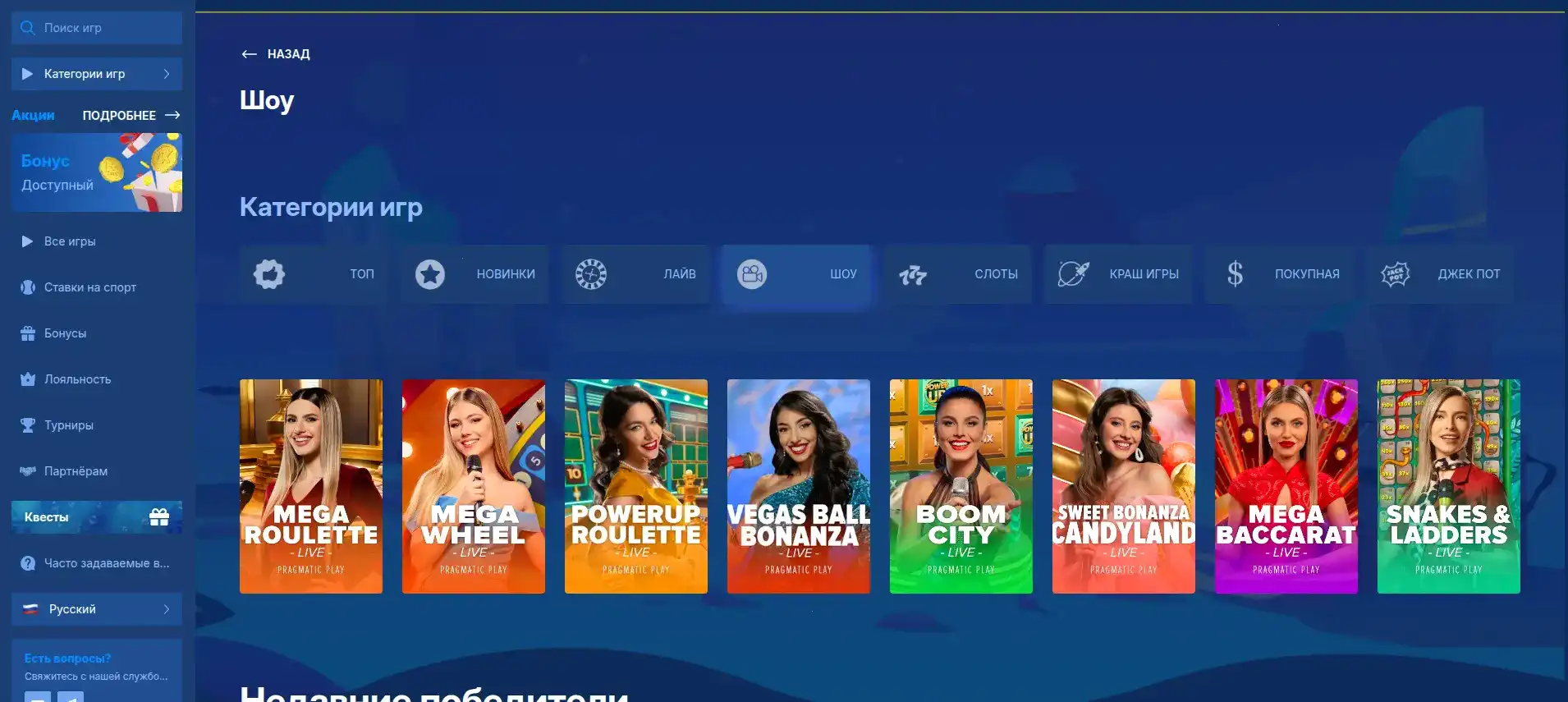 Джекпот Monro casino и победные слоты
